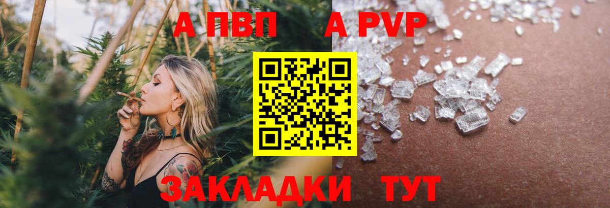 Алексеевка  Alpha-PVP  Alpha-PVP кристаллы  Вход с VPN  A PVP крисы CK 