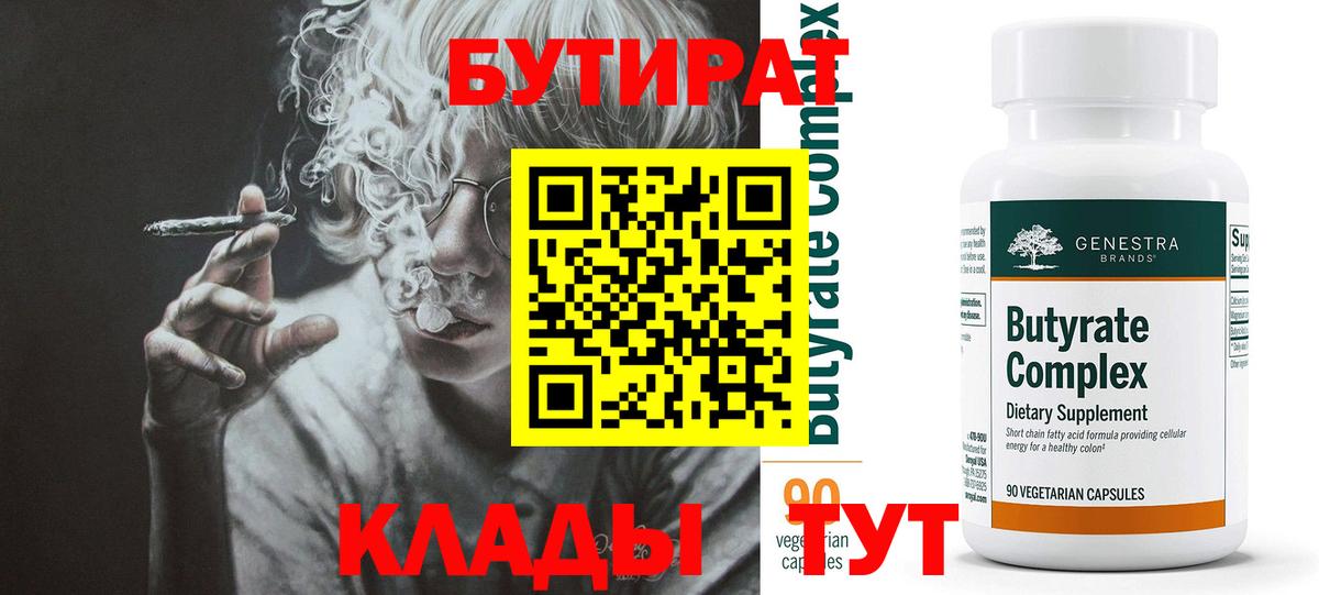 Алексеевка  Бутират GHB  Вход с VPN 