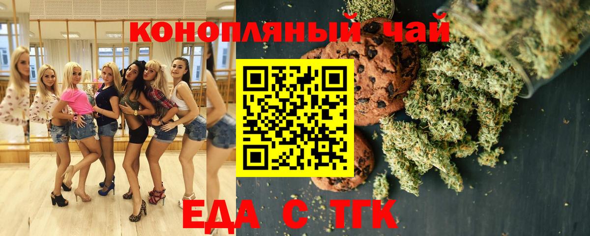 Cannafood марихуана Алексеевка