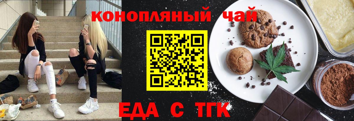 Алексеевка  Cannafood конопля  Вход с VPN 