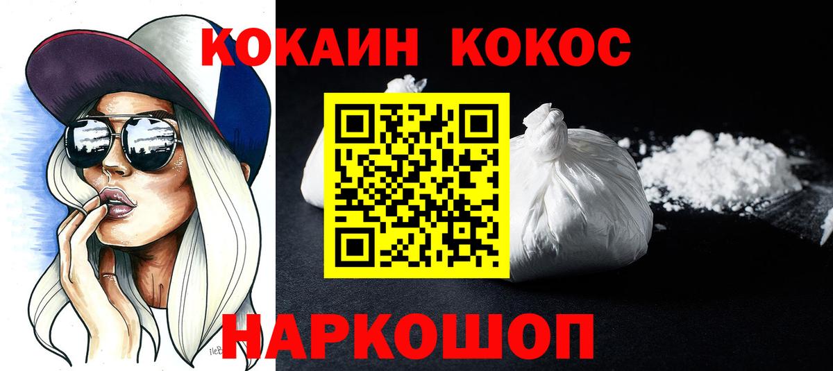 Cocaine FishScale Алексеевка
