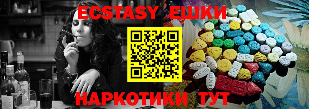 Экстази MDMA Алексеевка