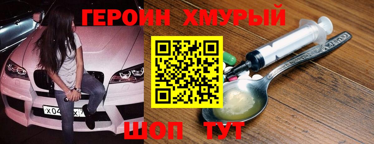 Алексеевка  ГЕРОИН Heroin  Вход с VPN 