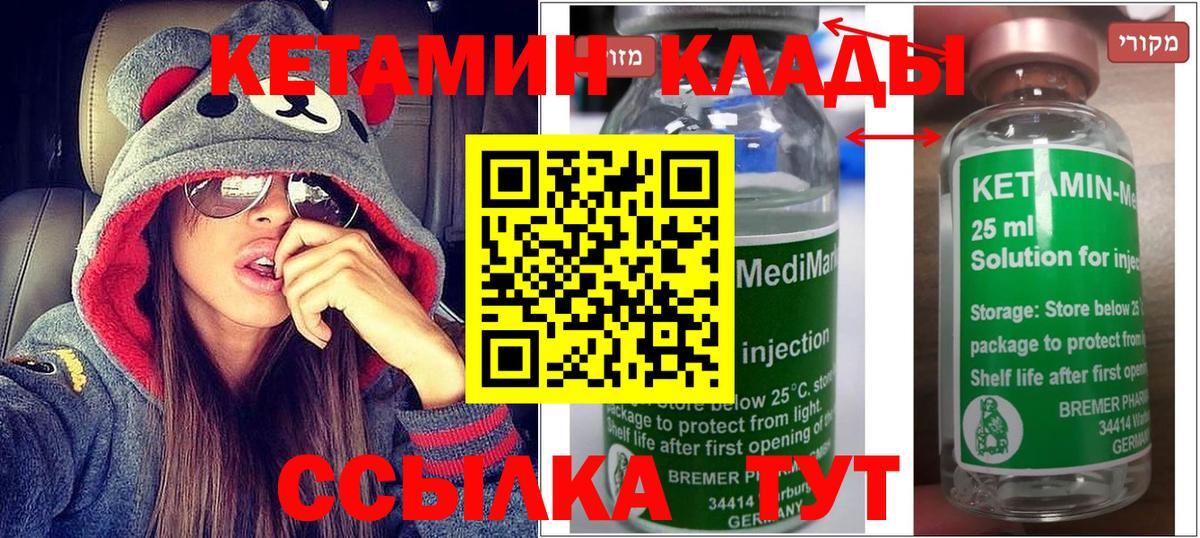 Алексеевка  Кетамин VHQ  Вход с VPN  КЕТАМИН ketamine 