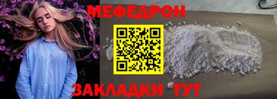 меф Абинск