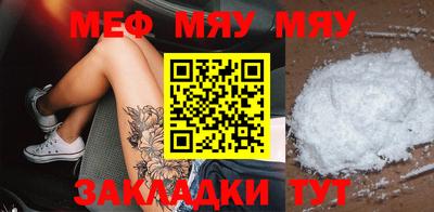 меф Абинск