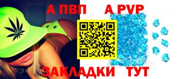 а пвп мука Азнакаево