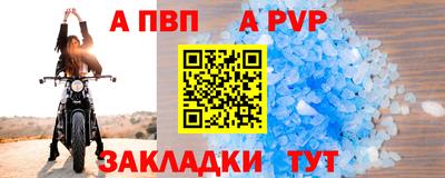 а пвп мука Азнакаево