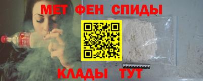 меф Абинск