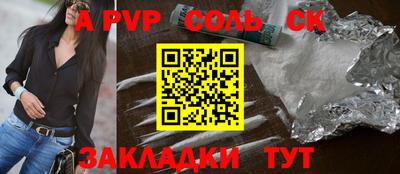 а пвп мука Азнакаево