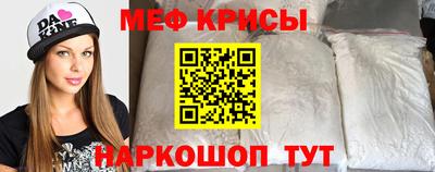меф Абинск