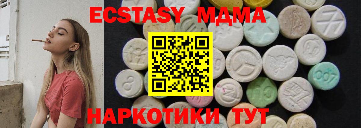 МДМА молли  Вход с VPN  МДМА  МДМА молли  Алексеевка 