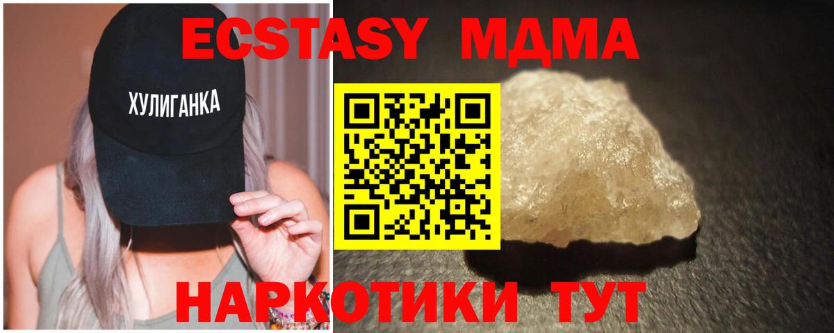 МДМА crystal Алексеевка