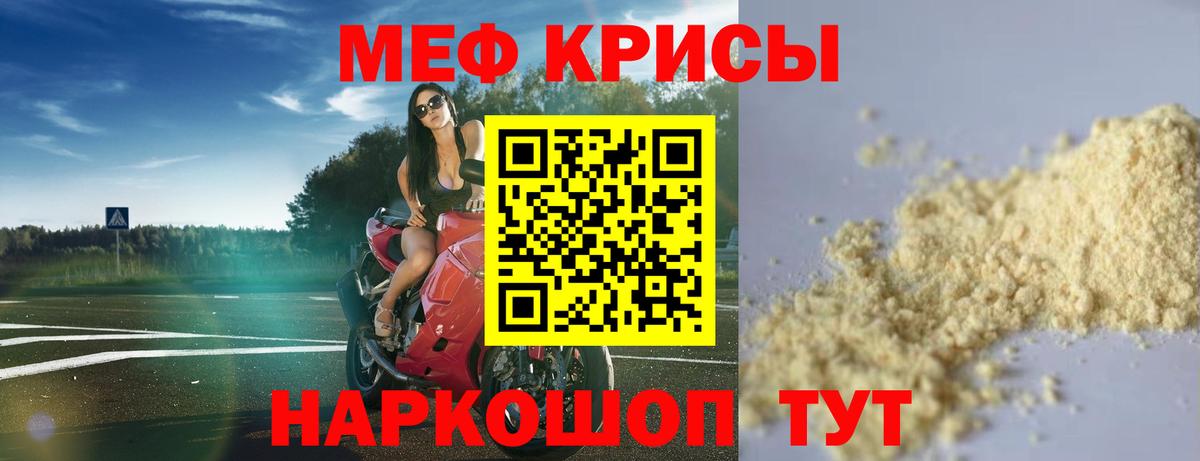 Меф мука Алексеевка