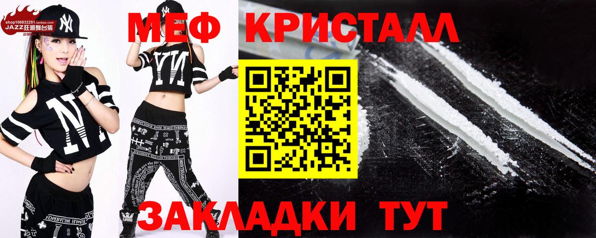 МЯУ-МЯУ  Меф кристаллы  Вход с VPN  Мефедрон  МЯУ-МЯУ 4 MMC  Алексеевка 
