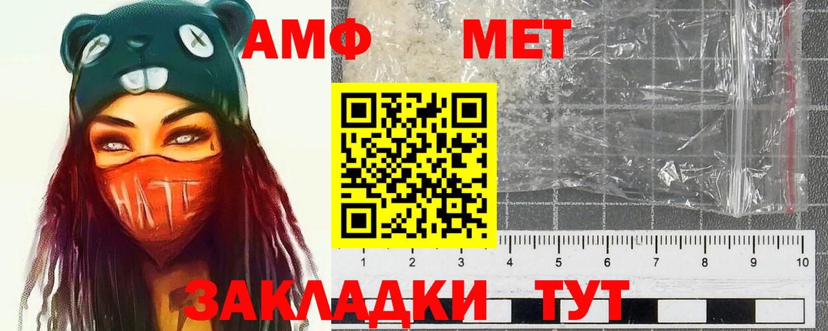 МЕТАМФЕТАМИН пудра Алексеевка