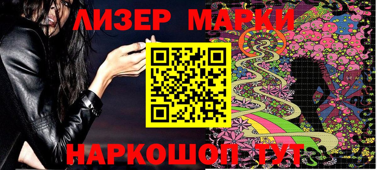 Наркотические марки 1,8мг  Наркотические марки 1,8мг  Алексеевка  Вход с VPN 