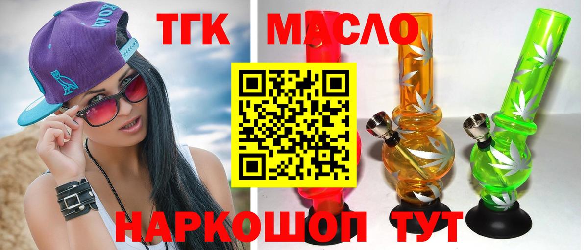 ТГК Wax Алексеевка