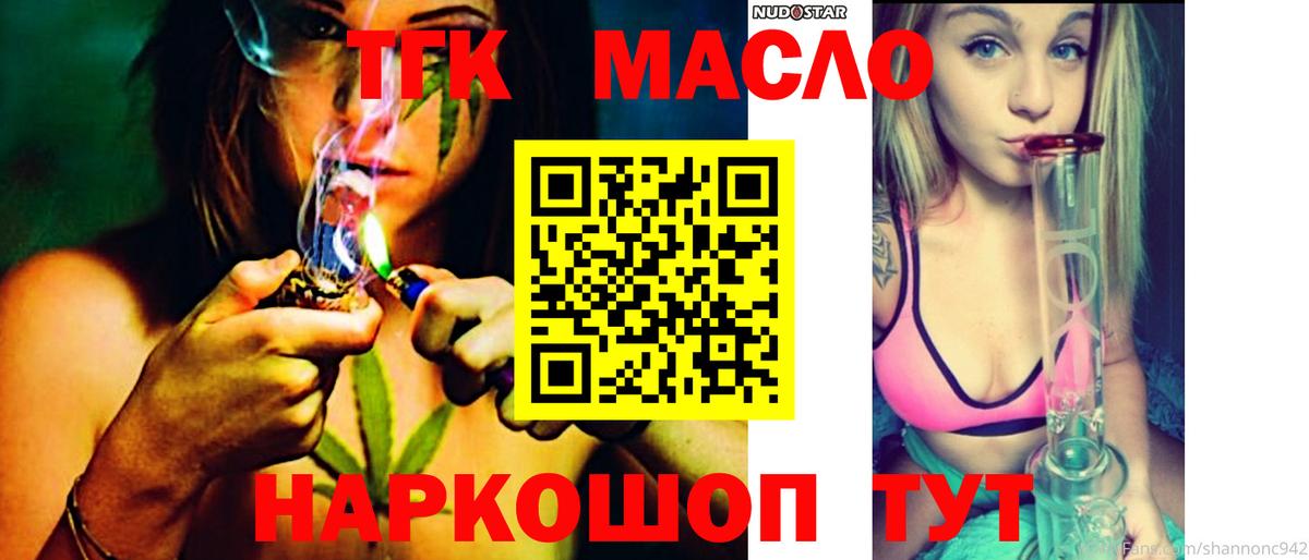 ТГК вейп  Вход с VPN  Алексеевка 